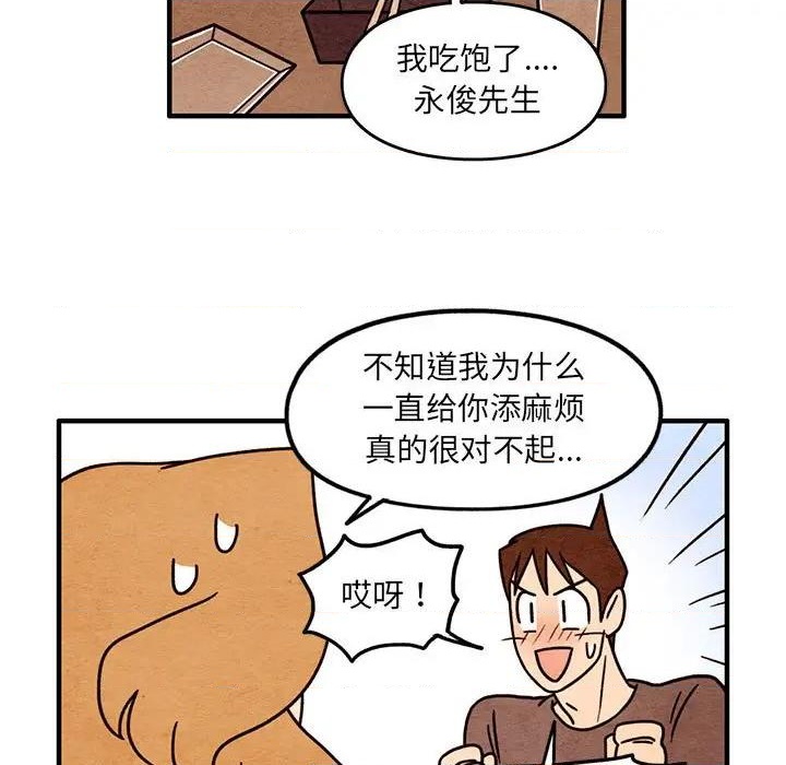 《超自然恋爱》第53话 第23页