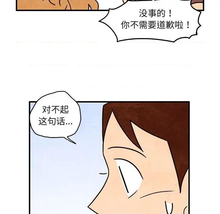 《超自然恋爱》第53话 第24页