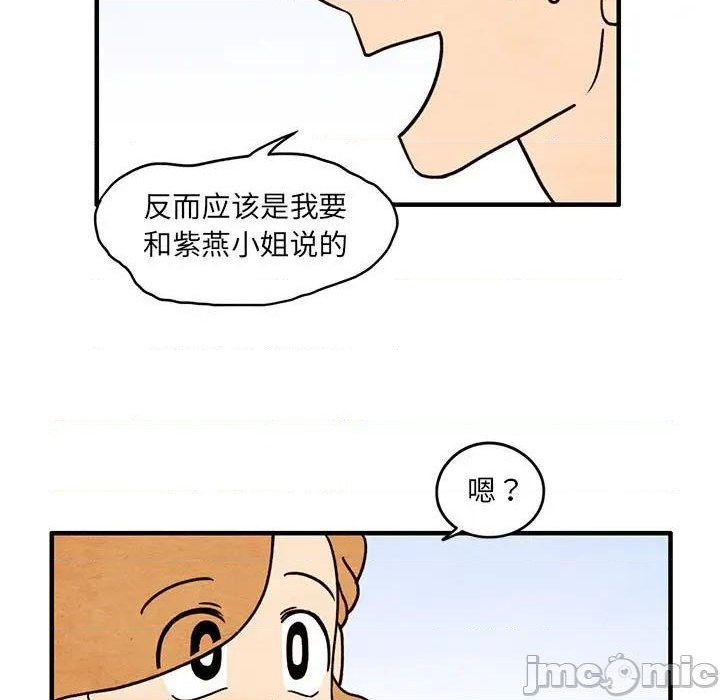 《超自然恋爱》第53话 第25页