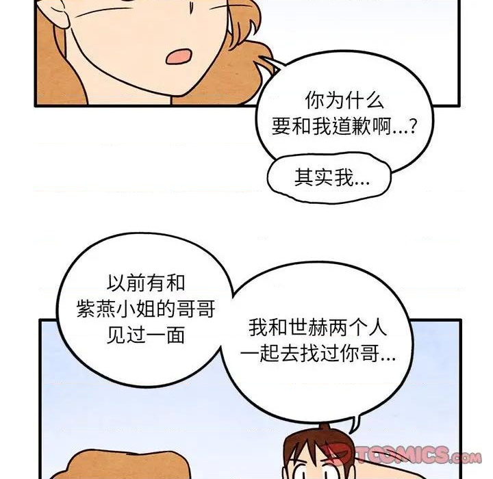 《超自然恋爱》第53话 第26页