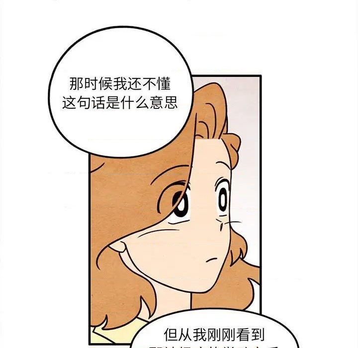 《超自然恋爱》第53话 第29页