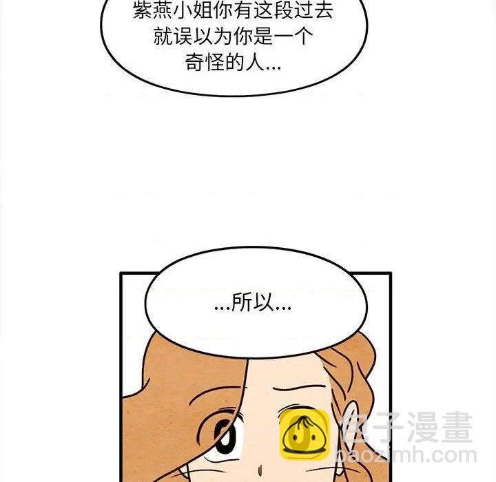 《超自然恋爱》第53话 第33页