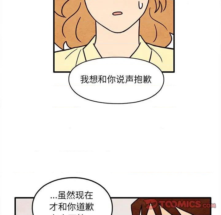 《超自然恋爱》第53话 第34页