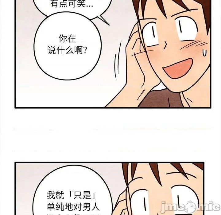 《超自然恋爱》第53话 第35页