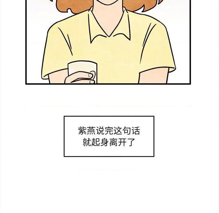 《超自然恋爱》第53话 第39页