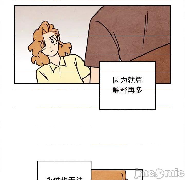《超自然恋爱》第53话 第40页