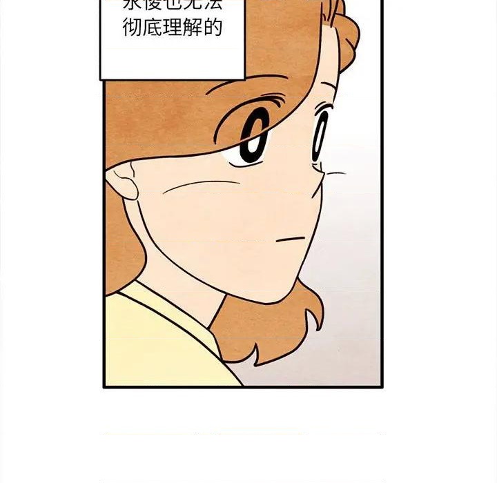 《超自然恋爱》第53话 第41页