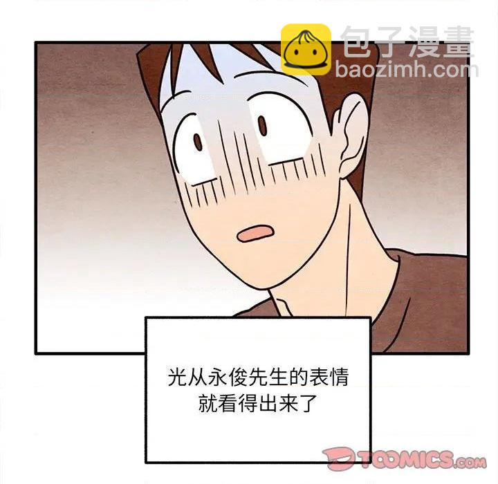 《超自然恋爱》第53话 第42页