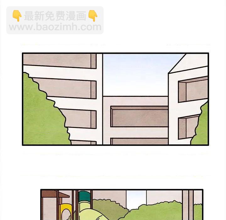《超自然恋爱》第53话 第43页