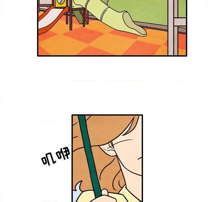 《超自然恋爱》第53话 第44页