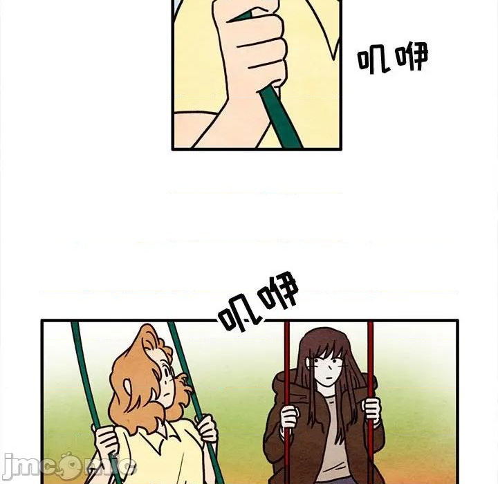 《超自然恋爱》第53话 第45页