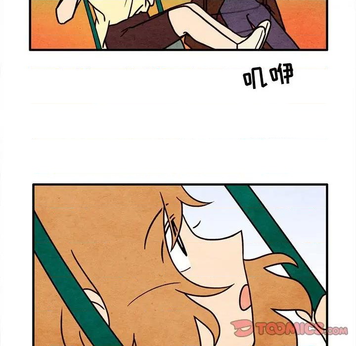 《超自然恋爱》第53话 第46页