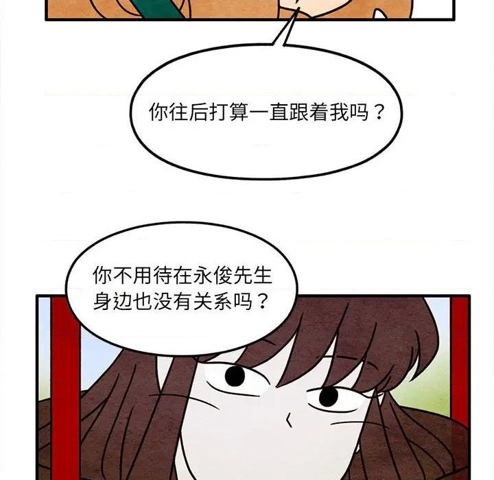 《超自然恋爱》第53话 第47页