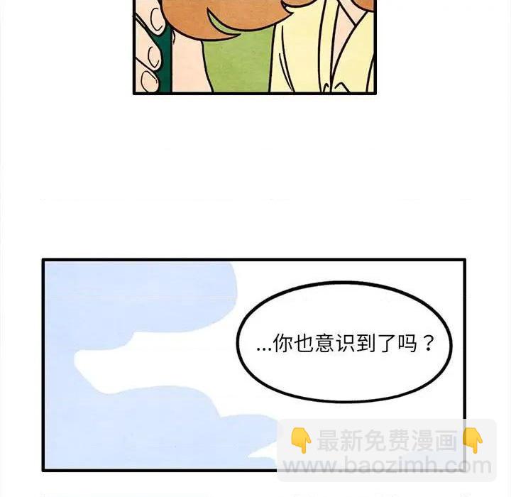 《超自然恋爱》第53话 第49页
