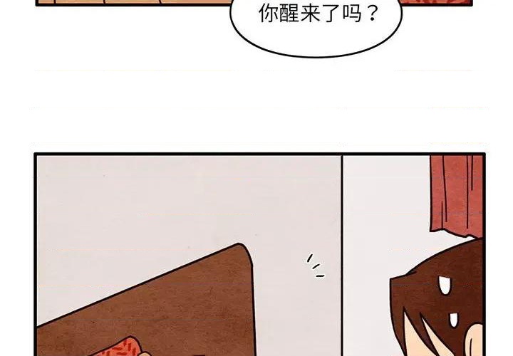 《超自然恋爱》第53话 第4页