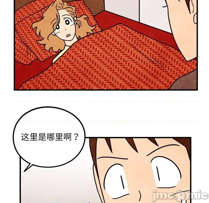 《超自然恋爱》第53话 第5页