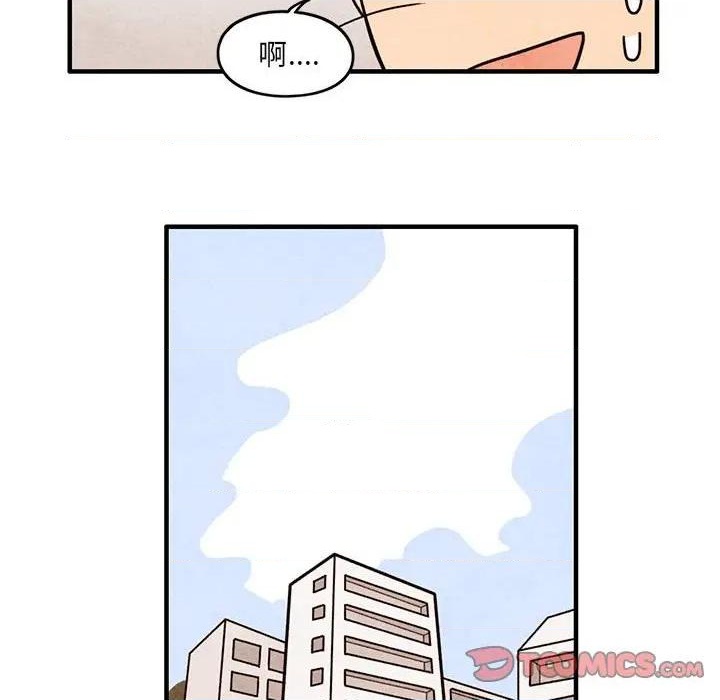 《超自然恋爱》第53话 第6页