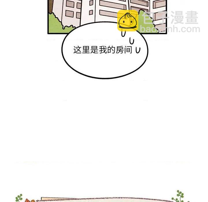 《超自然恋爱》第53话 第7页