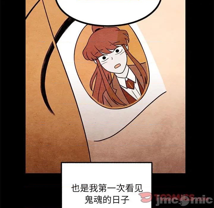 《超自然恋爱》第55话 第10页