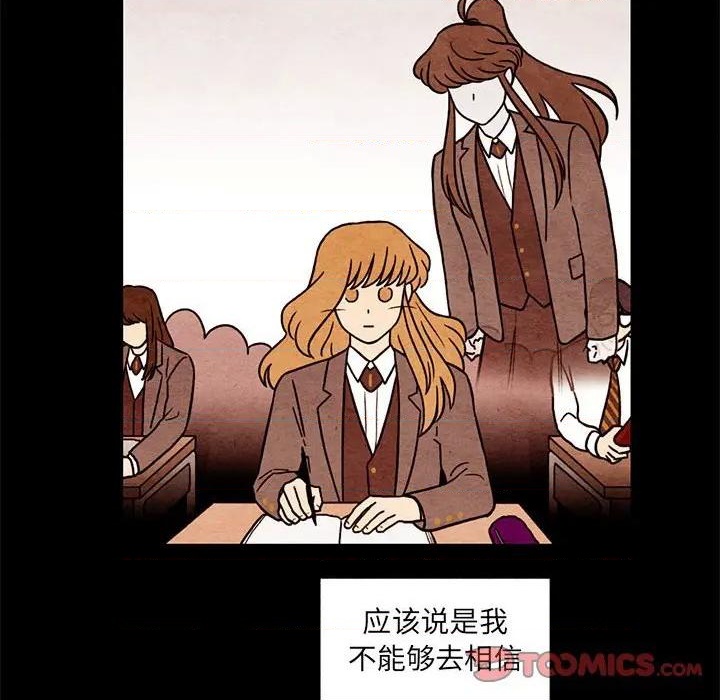 《超自然恋爱》第55话 第14页
