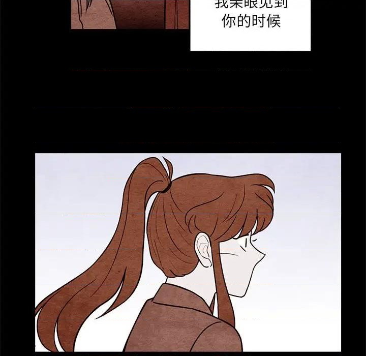 《超自然恋爱》第55话 第17页