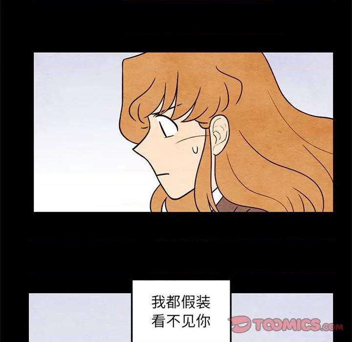 《超自然恋爱》第55话 第18页