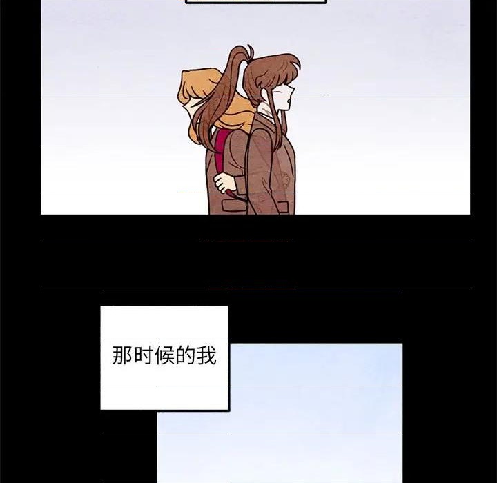 《超自然恋爱》第55话 第19页
