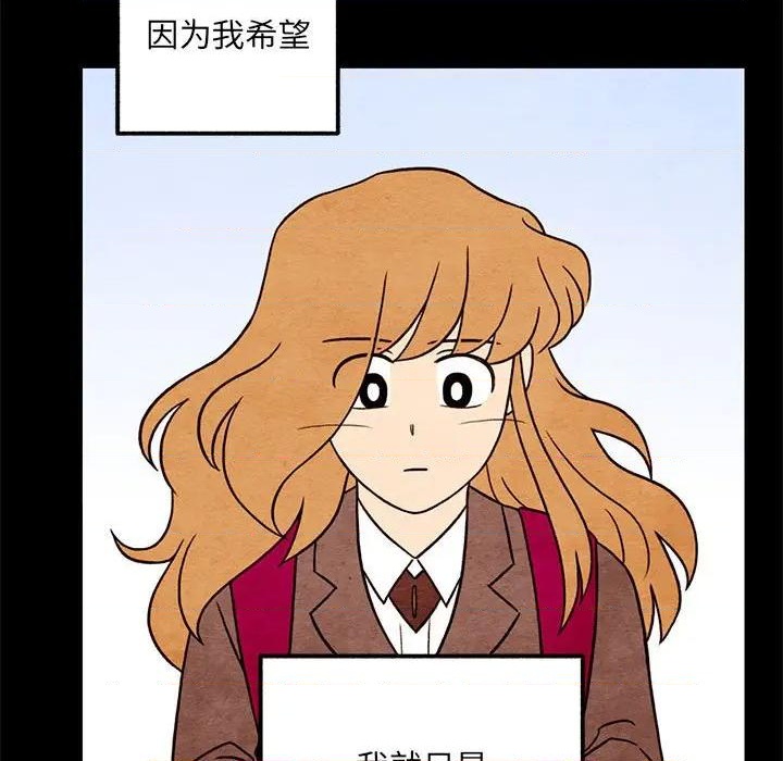 《超自然恋爱》第55话 第21页