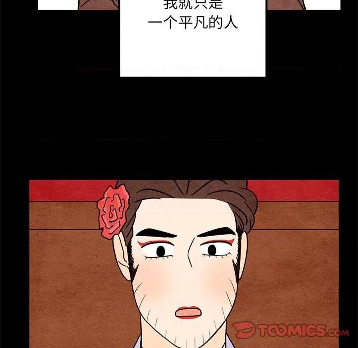 《超自然恋爱》第55话 第22页