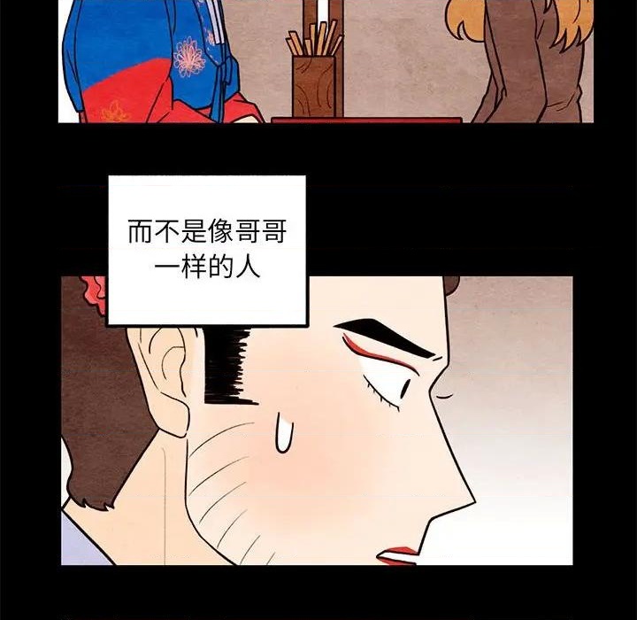 《超自然恋爱》第55话 第24页