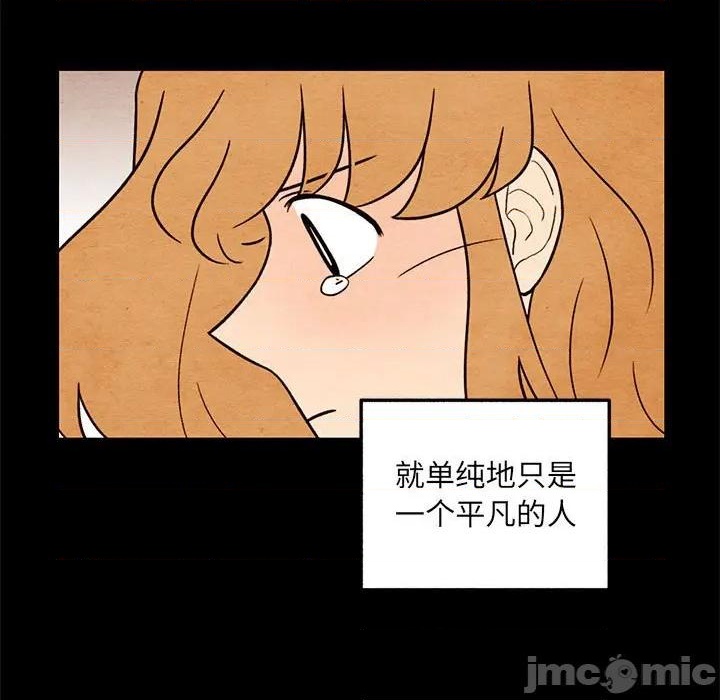 《超自然恋爱》第55话 第25页