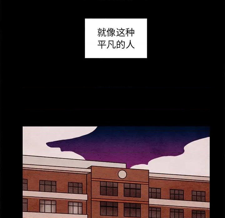《超自然恋爱》第55话 第28页