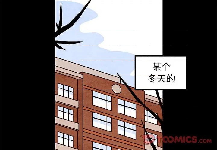 《超自然恋爱》第55话 第2页