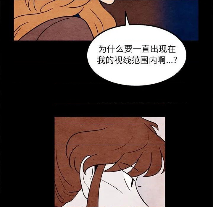 《超自然恋爱》第55话 第33页