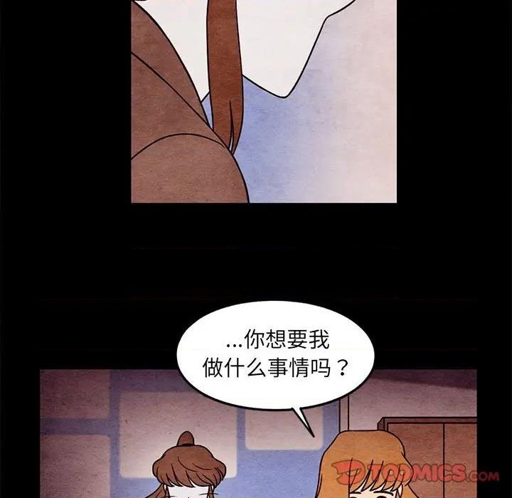 《超自然恋爱》第55话 第34页