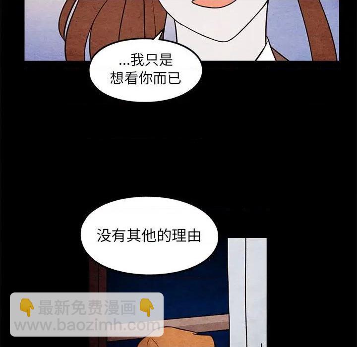 《超自然恋爱》第55话 第37页