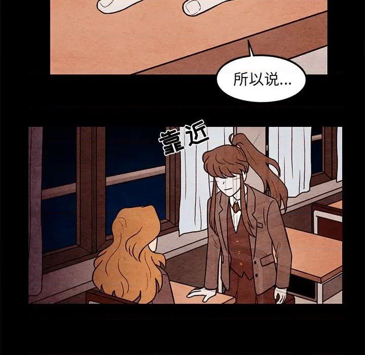 《超自然恋爱》第55话 第39页
