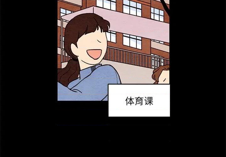 《超自然恋爱》第55话 第3页