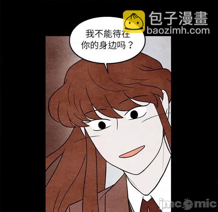 《超自然恋爱》第55话 第40页