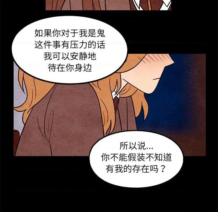 《超自然恋爱》第55话 第41页