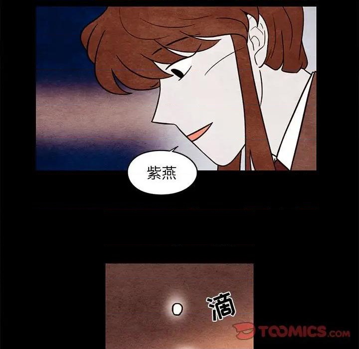 《超自然恋爱》第55话 第42页