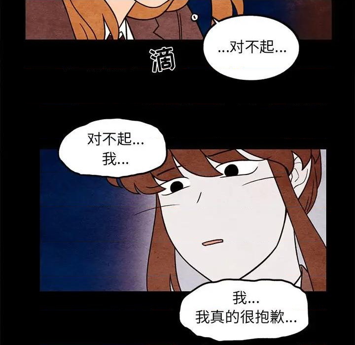 《超自然恋爱》第55话 第44页
