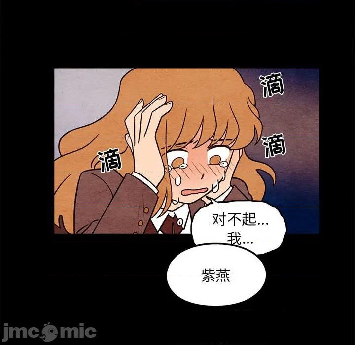 《超自然恋爱》第55话 第45页