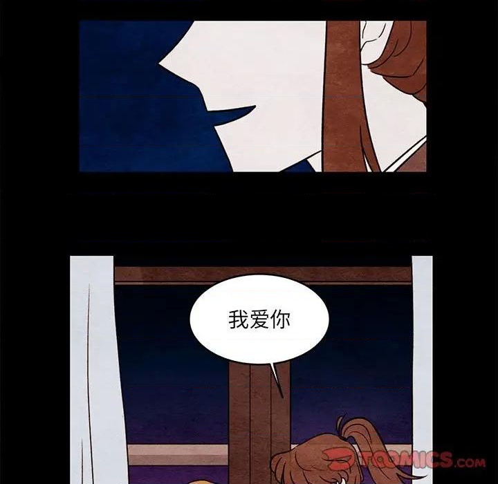 《超自然恋爱》第55话 第46页
