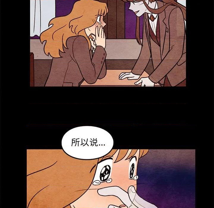 《超自然恋爱》第55话 第47页