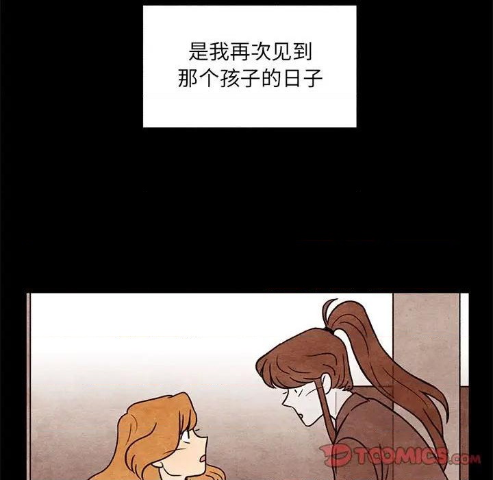 《超自然恋爱》第55话 第6页