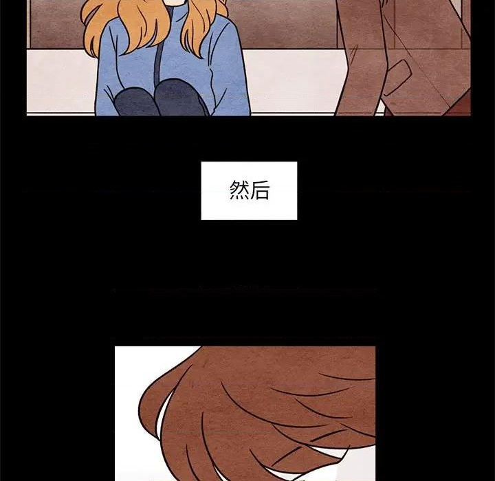 《超自然恋爱》第55话 第7页