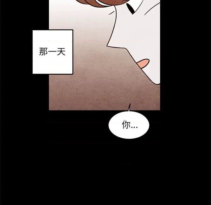 《超自然恋爱》第55话 第8页