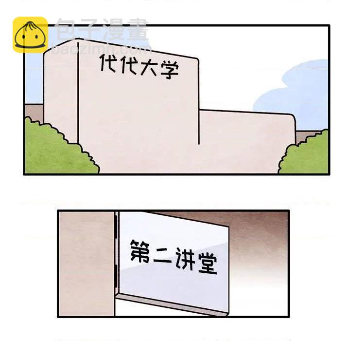 《超自然恋爱》第54话 第13页