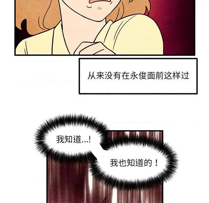 《超自然恋爱》第54话 第19页